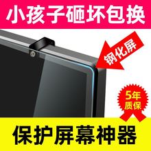 电视液晶电视保护屏防小孩电视机钢化玻璃保护罩屏幕防护罩防砸撞