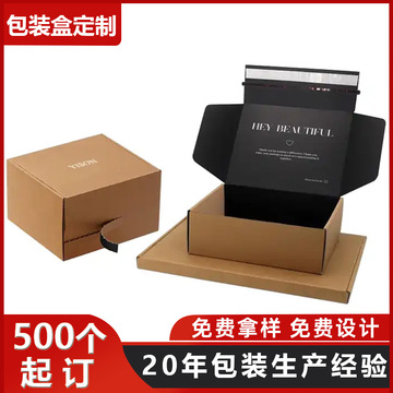 拉链飞机盒定制小批量 护肤品套装盒子奢华包装盒撕拉服装彩盒