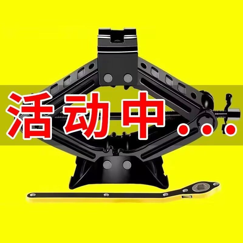 千斤顶汽车用省力车载小轿车车用千金顶便携式专用换胎液压卧式