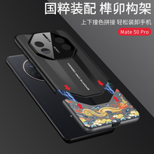 2024龙年适用华为Mate50Pro中国风手机壳磨砂Mate50彩色龙纹硬壳