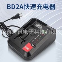 BD2A快速充电器适用于Black&Decker百得卜派史丹利电动工具锂电池