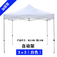 户外伸缩防雨3*3展会定制印字四脚伞摆摊雨棚遮阳棚折叠广告帐篷