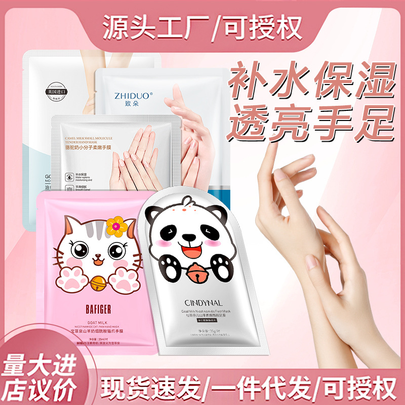 zhiduo hand mask vaseline tender and smooth moisturizing foot mask hand and foot care foot mask flexible skin factory wholesale