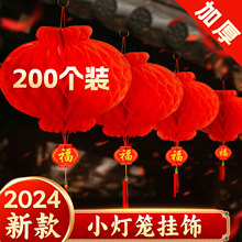 纸灯笼2023新款小红灯笼挂饰结婚院子批发装饰红色新年塑纸油纸庆