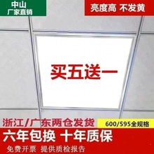 铝扣板吊顶集成600x600平板灯石膏矿棉板硅钙板600x600速卖通代发