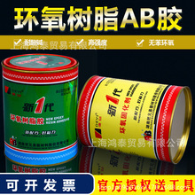 德益把兄弟新一代环氧树脂AB胶650固化剂防水耐腐蚀灌封胶罐装