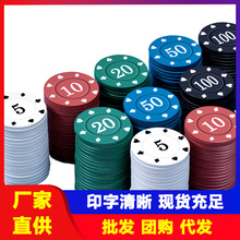 厂家德州扑克筹码币 棋牌室俱乐部专用圆形带面值塑料筹码牌批发