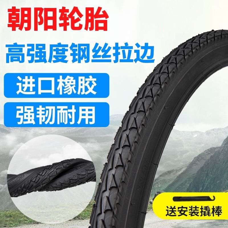 50外胎内胎40-559自行车轮胎山地车公路车轮胎-阿里巴巴