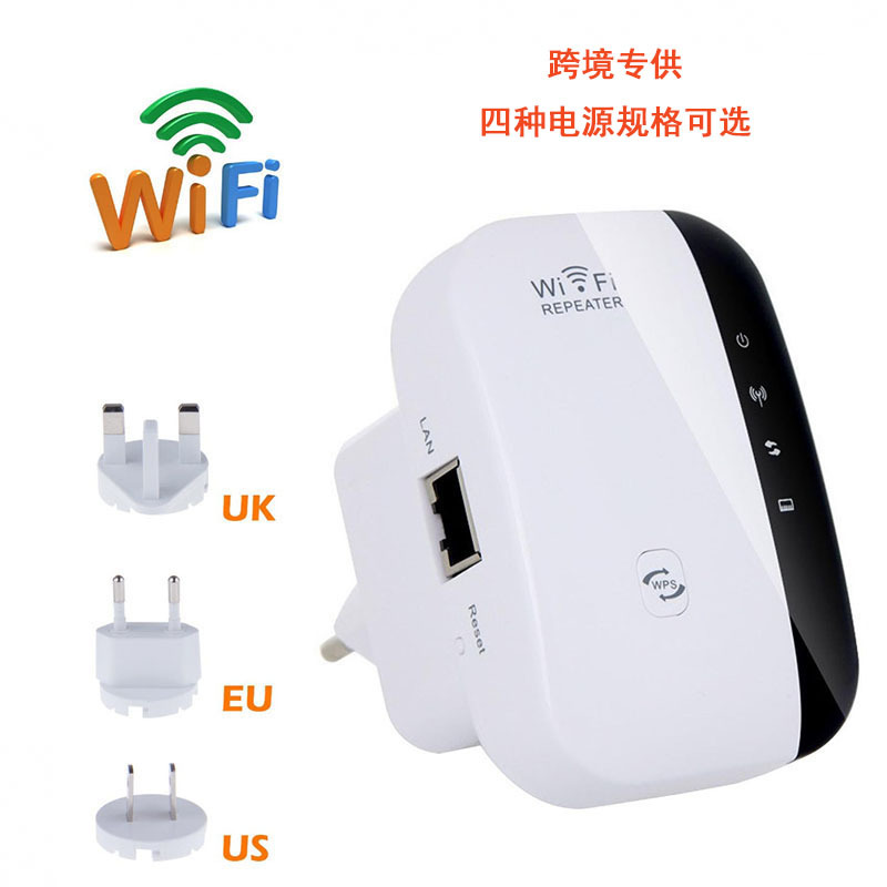 300M无线中继器2.4g穿墙路由器增强远距离wifi信号放大器工厂批发