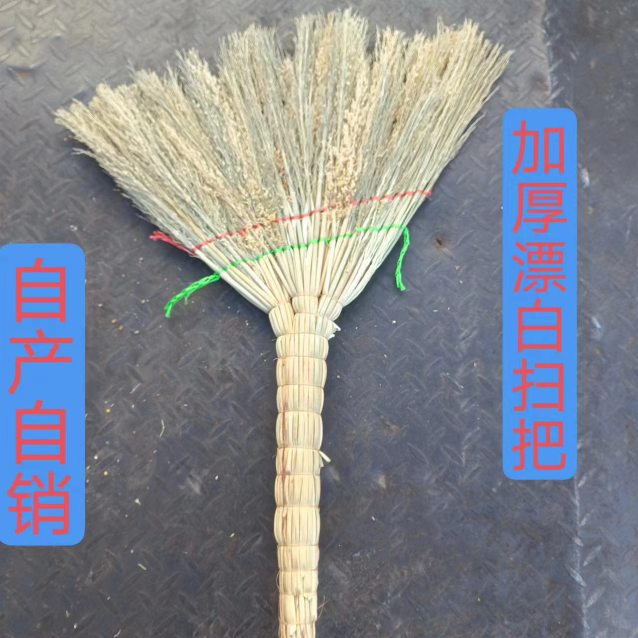 大量批发老式手工高粱扫把笤帚漂白扫把学校工厂建筑用去壳高粱扫