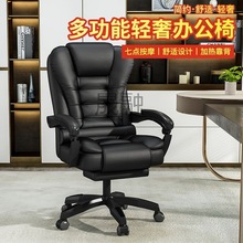 Kl电脑椅子办公椅老板椅可躺可升降转椅家用舒适久坐打游戏电竞座