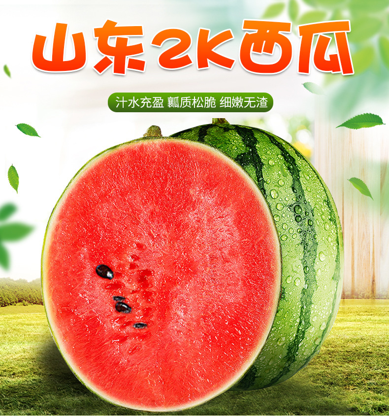 新鲜西瓜超甜精品全美2k西瓜现摘新鲜水果-阿里巴巴