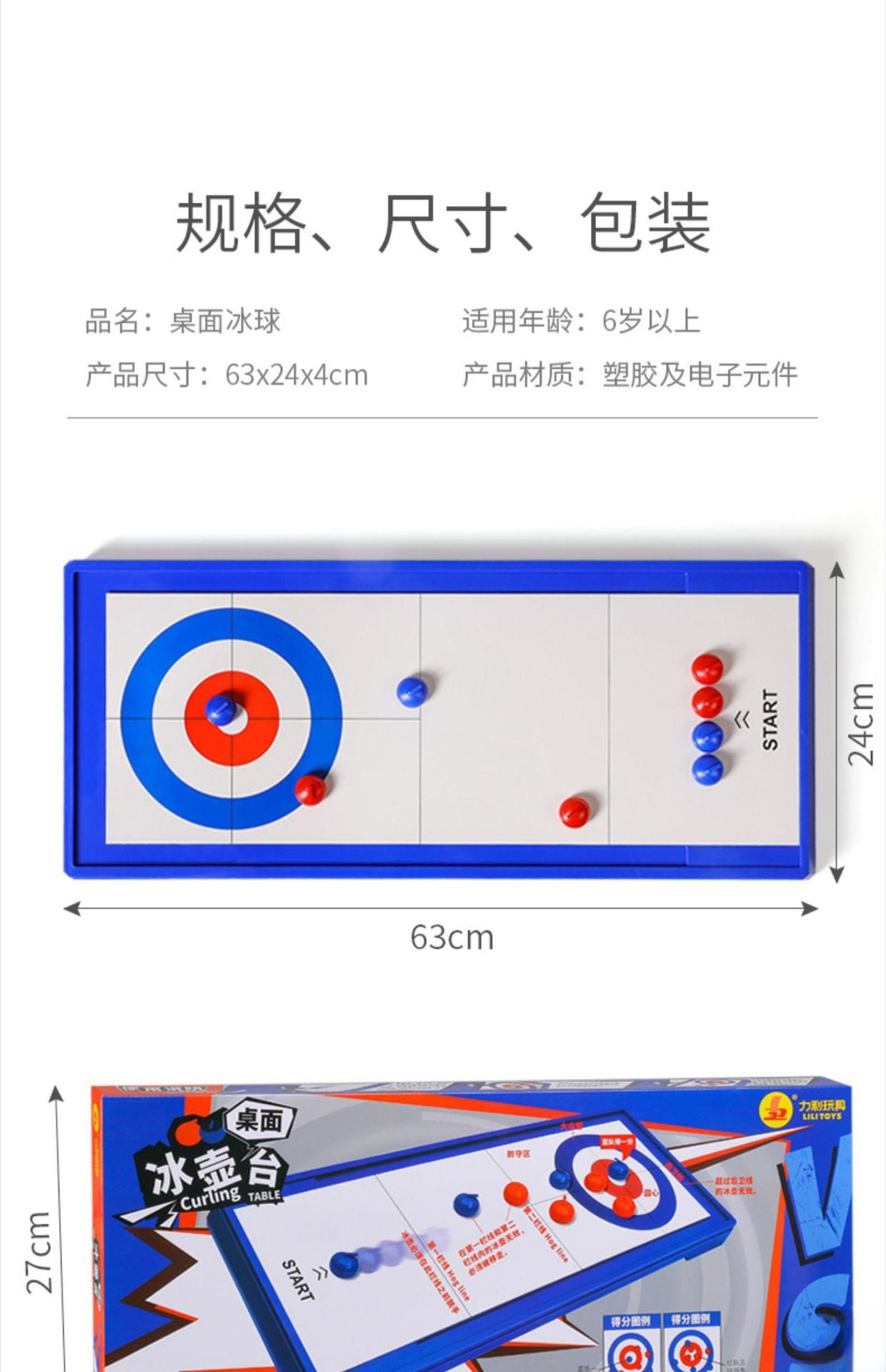 桌上冰壶休闲玩具投壶冰球家庭聚会游戏桌面迷你对战儿童亲子_华军