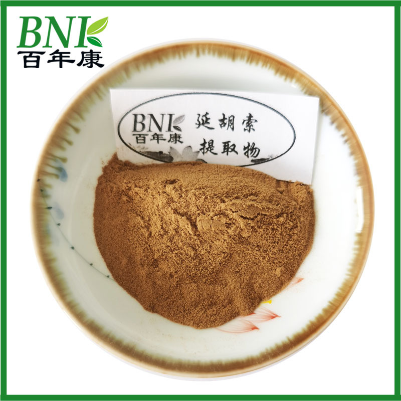 延胡索提取物 10:1延胡索提取 原料粉 1kg比例提取物 延胡索粉