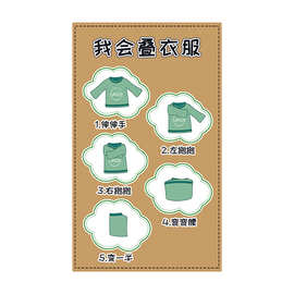 幼儿园自理能力主题环创我会穿衣服穿裤子流程图叠衣服裤子步骤图