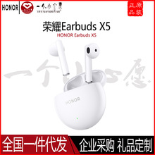 荣耀Earbuds X5无线蓝牙耳机主动降噪入耳式运动游戏耳机原装适用