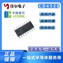中微爱芯代理 CD4528 封装SOP16 触发器 2路单稳态多频振荡器