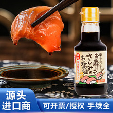 日本进口寺冈家寿司刺身酱油日式料理鱼生三文鱼酿造生抽调味酱油