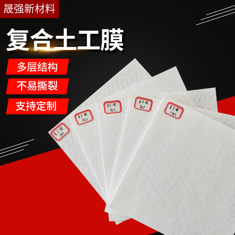 hdpe复合膜厂家 蓄水池两布一膜 水产养殖市政工程防渗复合土工膜