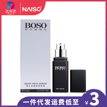 正品耐氏BOSO博士男用喷剂15ML 成人性用品批发一件代发代理加盟