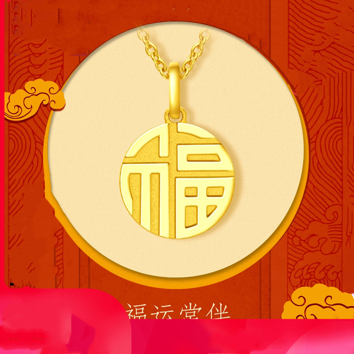 周大福工艺吊坠-周大福工艺吊坠厂家,品牌,图片,热帖-阿里巴巴