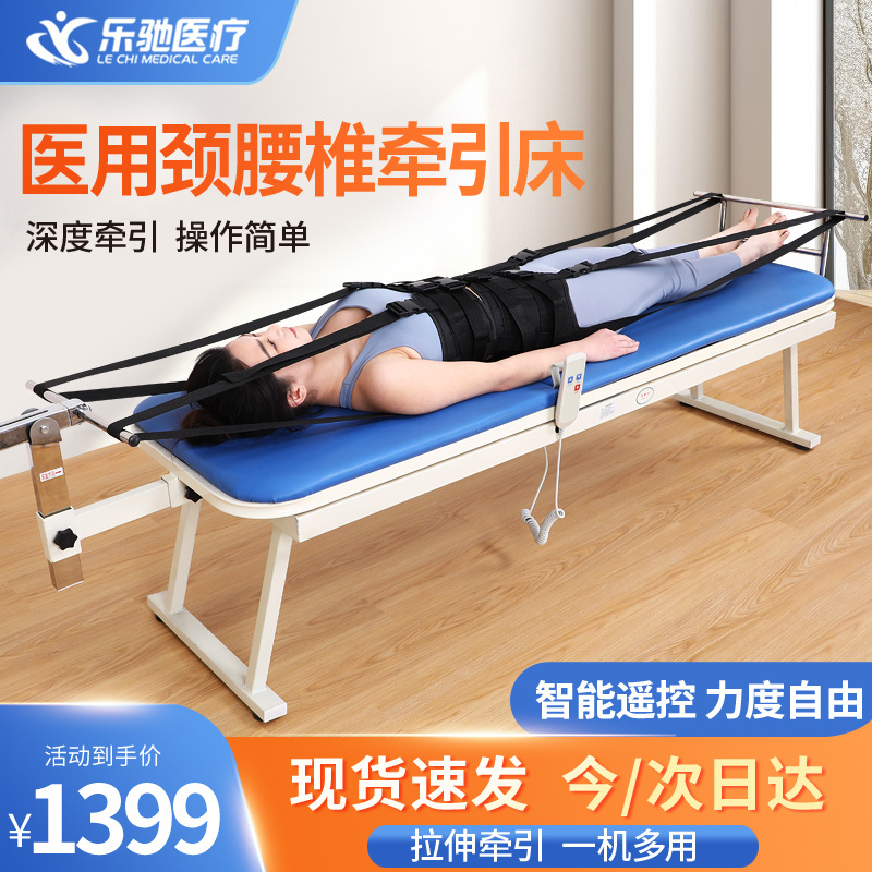 乐驰医用颈腰椎牵引床 多功能便携式拉伸器 腰椎间盘颈椎病
