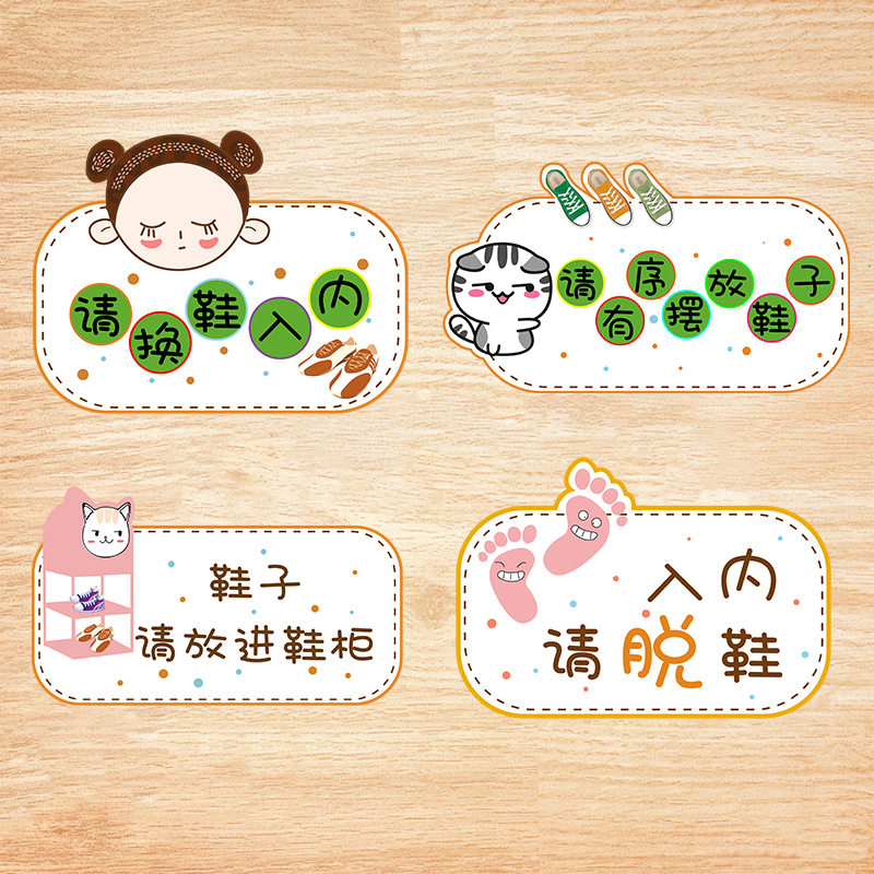 入内请脱鞋换拖鞋提示贴标语地贴舞蹈教室瑜伽馆玻璃门装饰墙贴纸