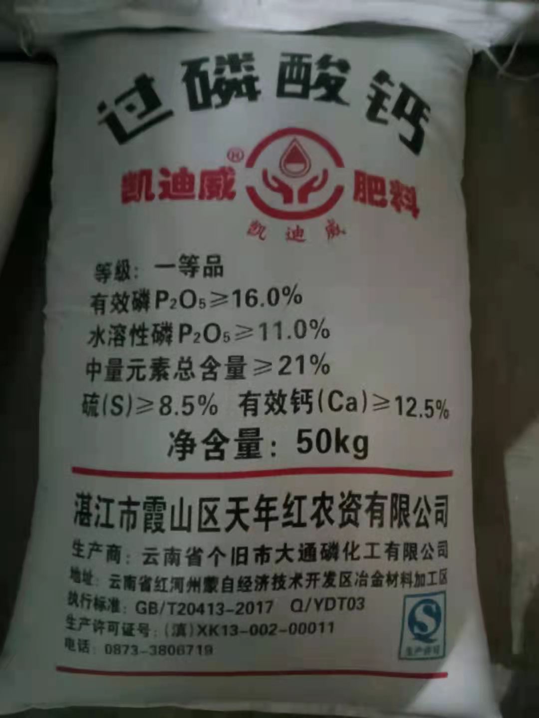 广肥农资 供应过磷酸钙 磷肥 复合肥 叶面肥 南宁仓大量现货库存