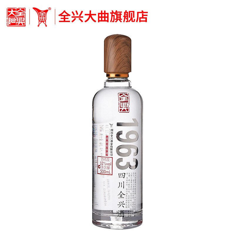 酒厂直营全兴1963 52度500ml浓香型纯粮酿造高度白酒