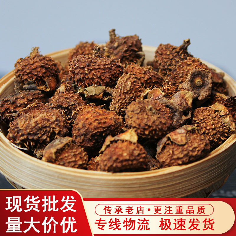 贵州刺梨 刺梨干 刺梨干果 刺梨籽批发大量现货一件代发刺梨-阿里巴巴