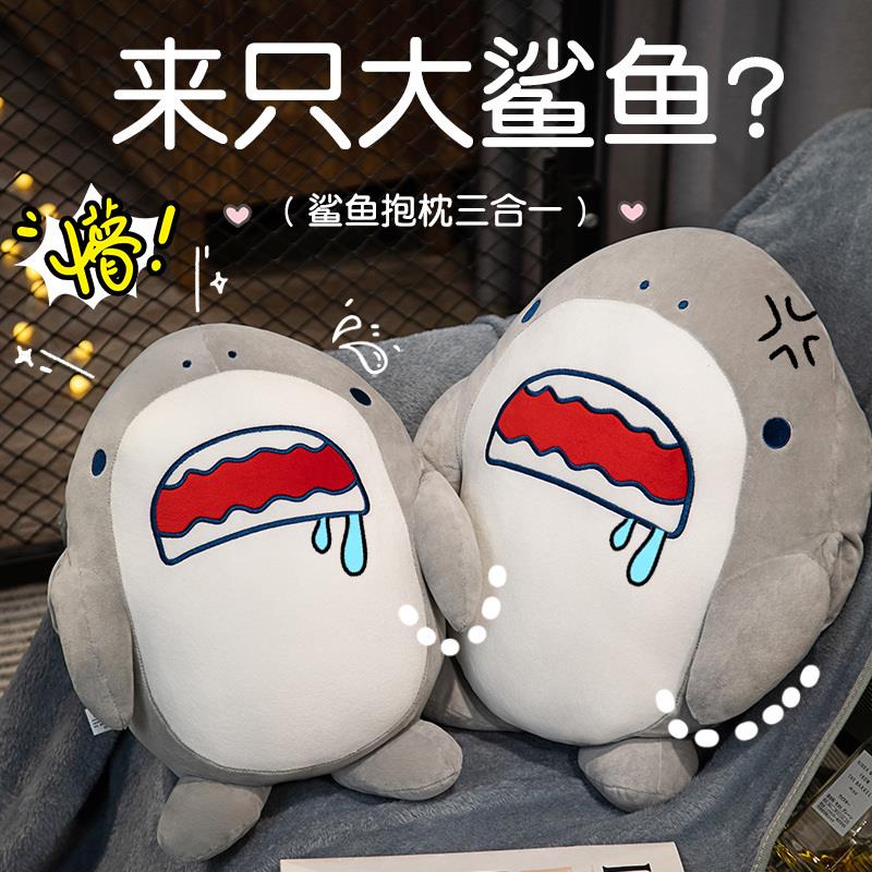 鲨鱼暖手抱枕被子两用办公室午睡枕汽车用靠垫被靠枕毯子三合一冬