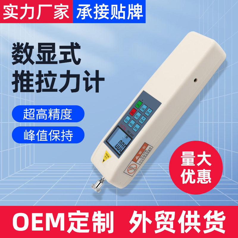 数显推拉力计拉压力测力器称500N推力计测力计弹簧测试仪