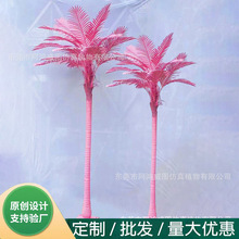 仿真粉色小椰子树槟榔树室内外假树装饰造景商场橱窗落地摆件搭配