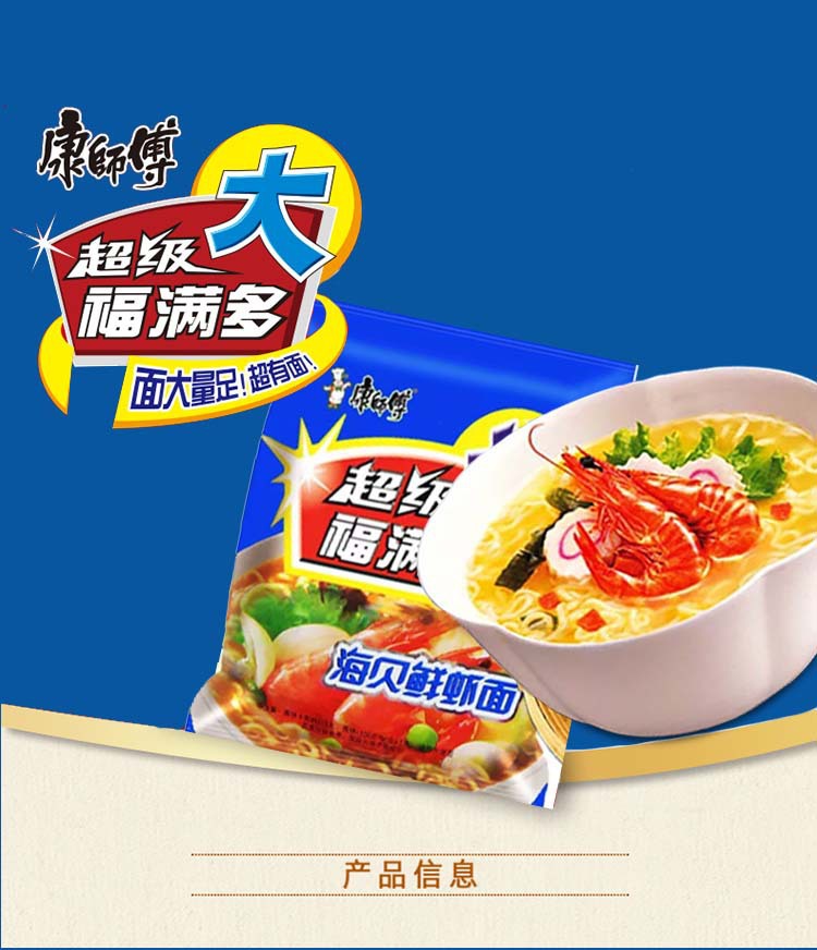 康师傅方便面福满多鲜虾鱼板面整箱108g10包24包袋装泡面批发批发