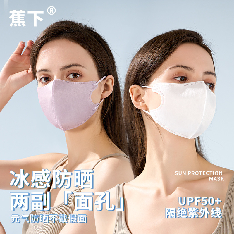 蕉下冰感口罩防紫外线女高颜值 2024新款防晒防尘一次性3d立体口