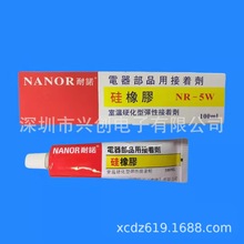 NANOR耐诺电器部品用接着剂NR-5硅橡胶