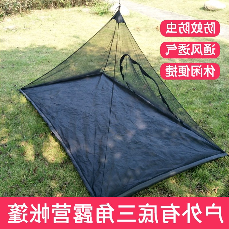 单人双人户外网纱帐篷公园休闲帐篷户外有底三角帐篷便携折叠帐