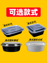 J美式圆形900ml一次性餐盒外卖打包盒700长方形黑色塑料快餐盒饭B