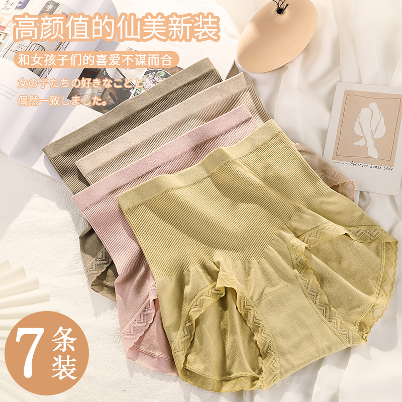 Autumn and Winter New High Waisted Tuck Pants Hip Lifting Underwear Women's Traceless Ventilation Cotton Crotch Lace Edge Women's Briefs