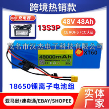 48V 电动自行车电池 13S3P+保险丝 48Ah 18650 锂离子电池组带BMS