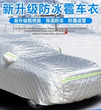 厂家直销外贸车衣加厚防雨防晒汽车防晒防雨车衣车罩carcover