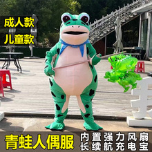 青蛙服装人偶儿童成人青蛙衣服同款街头充气卡通玩偶服人偶装