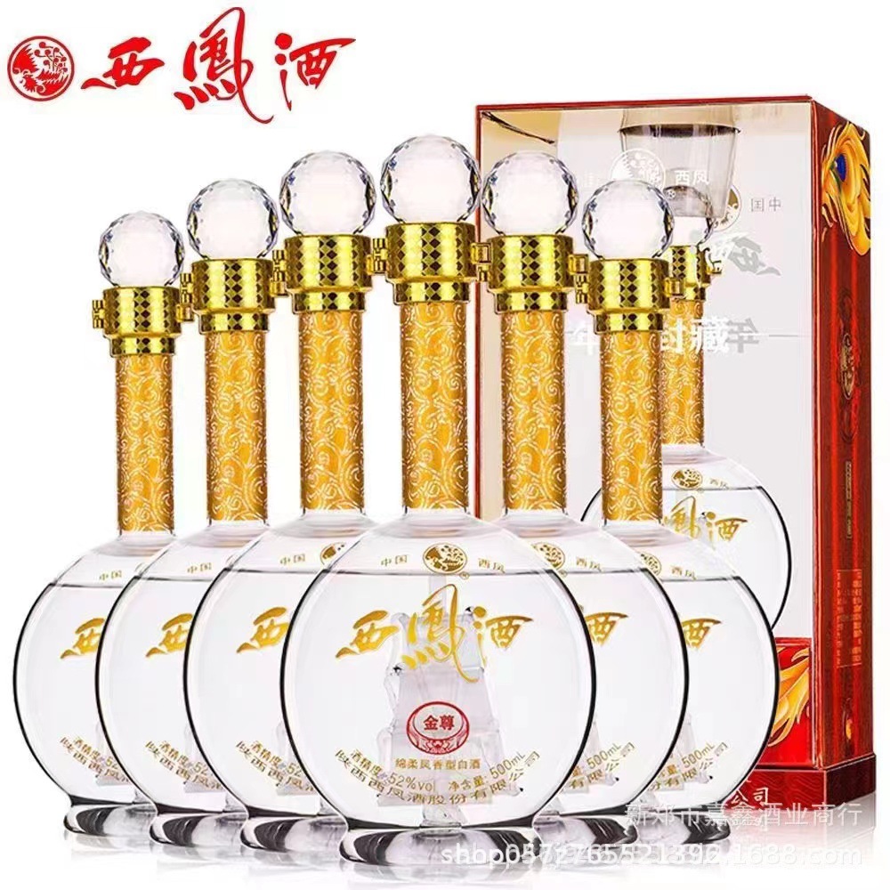 厂家源头 白酒 批发 中国西凤酒金尊 52度 年份封藏500ml 凤香型