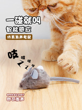 猫玩具电动仿真老鼠逗猫棒幼猫自嗨解闷神器发声小老鼠猫咪用品