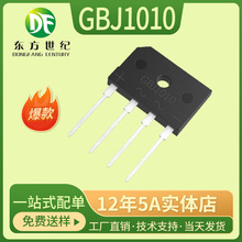 桥堆GBJ1010 参数10A1000V 封装GBJ