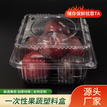 超市一次性吸塑水果包装盒pet透明塑料盒生鲜水果保鲜打包盒批发
