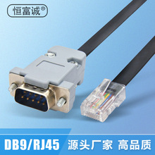 db9转rj45线 全铜 db9针 rs232交换机配置路由调试线网线转串口线