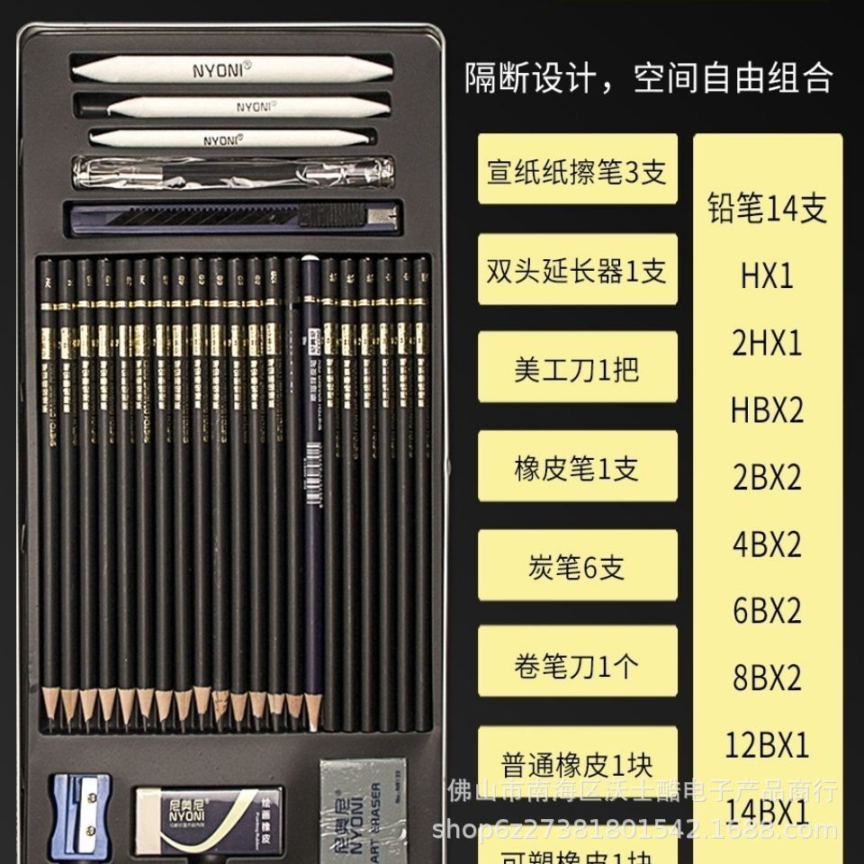 尼奥尼素描铅笔套装批发新手入门绘图画画工具速写炭笔素描笔套装