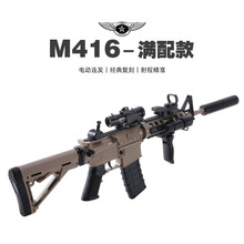 M416儿童玩具枪专用水晶枪电动连发炫酷外观玩具阿卡小男孩软弹枪