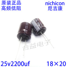 全新 尼吉康NICHICON 25V2200UF铝电解电容器2200uf25v 18×20mm